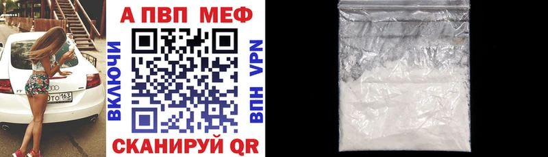APVP VHQ  Тюмень 