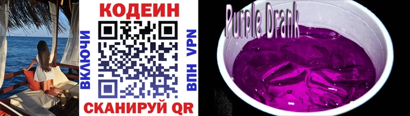 где найти наркотики  Тюмень  Кодеиновый сироп Lean напиток Lean (лин) 