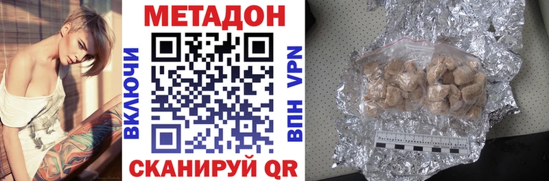 Метадон кристалл  MEGA как войти  Тюмень 